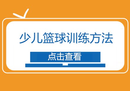 哪里能找到智能篮球训练的应用程序_1