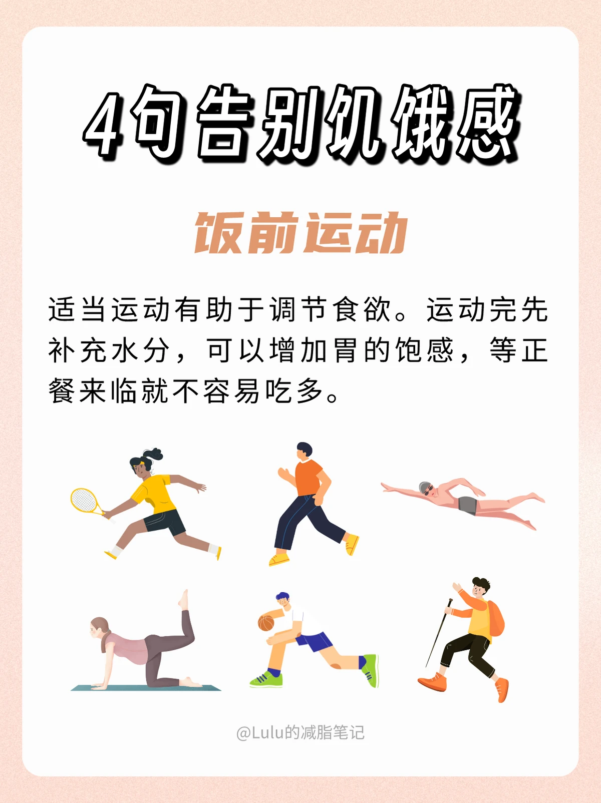 篮球最大力量训练计划怎么写的啊_2
