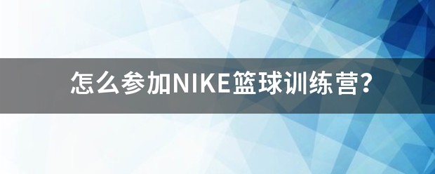 女性篮球爱好者如何增强敏捷性_1